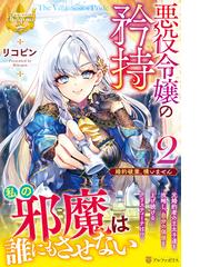 恐愛同級生の通販/なぁな - 紙の本：honto本の通販ストア