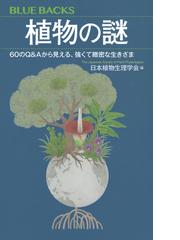 悪魔の秘密結社「イルミナティ」の黙示録 知られざる聖書預言によって