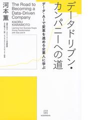 たまごっち誕生記 超ヒット商品はこうしてつくられた！の通販/横井 