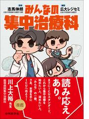 図解心電図テキスト Ｄｒ．Ｄｕｂｉｎ式はやわかり心電図読解メソッド