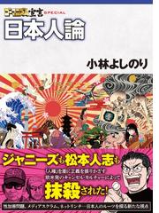 Ｎｕｍｂｅｒｓ Ｄｏｎ'ｔ Ｌｉｅ 世界のリアルは「数字」でつかめ！の