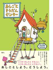 こまじょちゃんとそらとぶねこの電子書籍 - honto電子書籍ストア