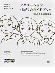 タイムトラベル映像読本の通販/岸川 靖/別冊映画秘宝編集部 洋泉社MOOK