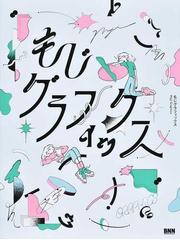 トーキョー・アンダーの通販/内山 英明/杉江 松恋 - 紙の本：honto本の通販ストア