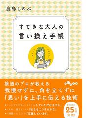 しんどい月曜の朝がラクになる本の通販/佐藤康行 - 紙の本：honto本の