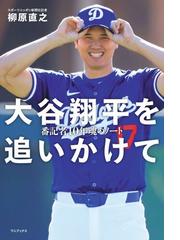 人は何歳まで走れるのか？ 不安なく一生ＲＵＮを楽しむヒントの通販