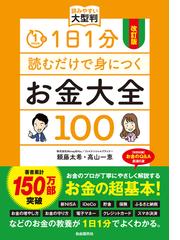 年収２００万円の私でも心おだやかに毎日暮らせるお金の貯め方を教えて