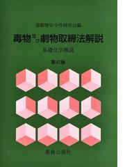 Ｑ＆Ａ病院・医院・歯科医院の法律実務 改訂版の通販/西内 岳/許 功 