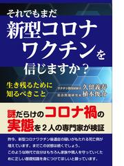 アナトミカル臼歯咬合面形成法の通販/Ｅｎｒｉｃｏ Ｓｔｅｇｅｒ/織田 