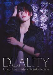 専用ドンナ・デル・モンド 写真集「Destiny Dream Mode」 Amazon.co.jp: スターダム ドンナデルモンド 写真集Destiny