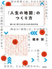 超一流の、自分の磨き方の通販/太田 龍樹 - 紙の本：honto本の通販ストア