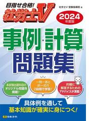 影響言語」で人を動かす 増補改訂版の通販/シェリー・ローズ