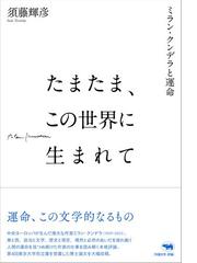 ヴィクトル・ユゴー文学館 第５巻 ノートル＝ダム・ド・パリの通販