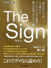 最小の結婚 結婚をめぐる法と道徳の通販/エリザベス・ブレイク/久保田