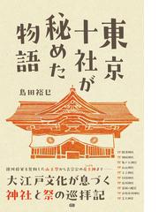 写真アルバム 長浜・米原の100年の通販/吉田 一郎 - 紙の本：honto本の