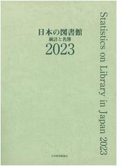 分類法キイノート 第３版補訂の通販/宮沢 厚雄 - 紙の本：honto本の