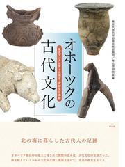 鳴動する中世 怪音と地鳴りの日本史の通販/笹本正治 - 紙の本：honto本