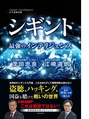 萌え萌え軍服事典の通販/軍服事典制作委員会 - 紙の本：honto本の通販