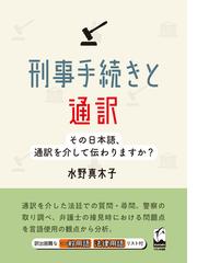 破産申立マニュアル 第２版の通販/東京弁護士会倒産法部 - 紙の本