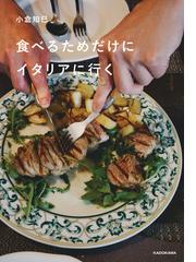 モデルRINAのRECIPE OF 美・食・住LIFEの電子書籍 - honto電子書籍ストア