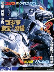 高倉健・藤純子の任俠映画と日本情念 憤怒と情愛の美学 昭和残俠伝 