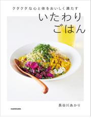 モデルRINAのRECIPE OF 美・食・住LIFEの電子書籍 - honto電子書籍ストア