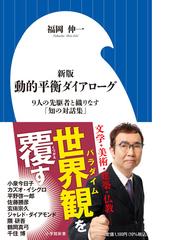 シベリア出兵 近代日本の忘れられた七年戦争の通販/麻田雅文 中公新書