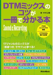 日本の「第九」 合唱が社会を変えるの通販/矢羽々 崇 - 紙の本：honto 