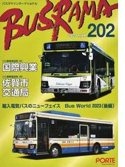 自動車ガイドブック Ｖｏｌ．４０（１９９３−'９４）の通販/自動車