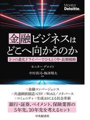 景気 金利 株 物価 為替の関係がわかるマーケットの連想ゲームの通販