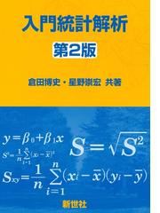 微分積分学 数学解析第一編 第２巻の通販/藤原 松三郎 - 紙の本：honto 