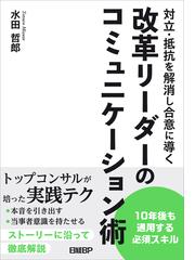 オフィスプレーヤーへの道の通販/藤岡 和賀夫 - 紙の本：honto本の通販 
