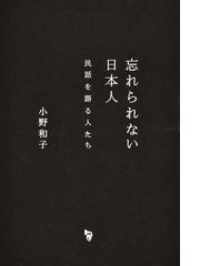 亀のごとく 元『万朝報』女性記者の半生の通販/松崎 てる女 - 紙の本 ...