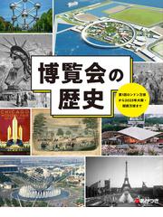 おもしろ日本史まんがパノラマ歴史館 16巻セットの通販 - 紙の本