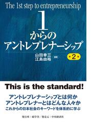 リーン・スタートアップ ムダのない起業プロセスでイノベーションを