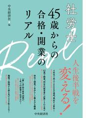 富の未来図 ２０３０年の通販/ベ ドンチョル/チェ ユンシク - 紙の本