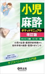 医療者のための実践スピリチュアルケア 苦しむ患者さんから逃げない