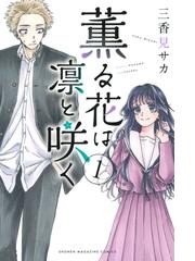 ひと夜婚 6（漫画）の電子書籍 - 無料・試し読みも！honto電子書籍ストア