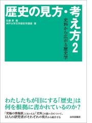 全1-2セット】日本の本当の黒幕 - honto電子書籍ストア