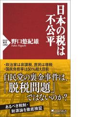 英国紳士の植民地統治 インド高等文官への道の通販/浜渦 哲雄 中公新書