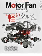 車両運動性能とシャシーメカニズム 増補２訂版の通販/宇野 高明 - 紙の 