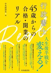 主要企業要覧 帝国ニュース関西版 ２０２４年新年特集号の通販