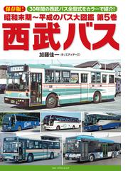 県別全国古街道事典 東日本編の通販/みわ 明 - 紙の本：honto本の通販