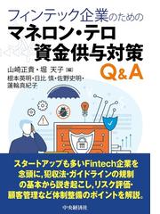 戦後日本の資金配分 産業政策と民間銀行の通販/岡崎 哲二 - 紙の本 