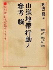 筆跡・印章鑑定の実務 ポイント解説の通販/吉田 公一 - 紙の本：honto 