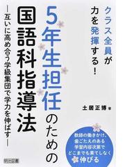 まるごと授業・算数３年 全授業の発問・展開 つまずきとその手だて