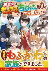 不完全な魔法使い 下の通販/マーガレット・マーヒー/山田 順子 - 小説