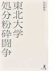 ひろしまの私学へ行こう 2024の通販 - 紙の本：honto本の通販ストア