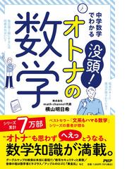 例題でわかる待ち行列理論入門の通販/北岡 正敏 - 紙の本：honto本の