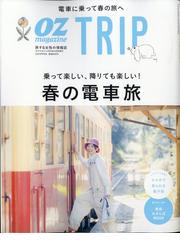 旅行読売 2024年 04月号 [雑誌]の通販 - honto本の通販ストア